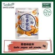 15g Garlic Pepper Salt Powder Sprinkler Bag Barbecue Seasoning Sprinkler Salt Powder Seasoning Garli