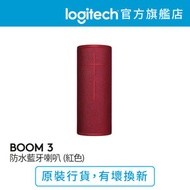 ULTIMATE EARS - BOOM 3 防水藍牙喇叭 (紅色) 官方行貨