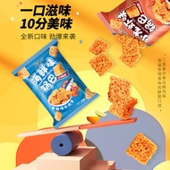[39 Yuan 8 Pieces Special Area] Grandma's Glutinous Rice Cooker Bar 3 Flavors Mixed 37g * 3 Packs
