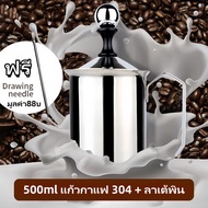 500ml Coffee Cup 304 Maker Milk Frother Foamer Free Pin Latte Giveaway Milk Frother Cup