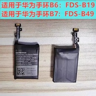 [Ready Stock] Suitable for Huawei Smart Call Bracelet B6/B7 Battery FDS-B19 FDS-B49 HB431622EFW