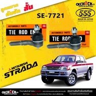 ลูกหมากคันชัก สั้น Mitsubishi Strada 4WD ลูกหมากคันชัก สตาด้า 4x4 ตัวสูง (ตอง5 ) รหัส SE-7721 (มีให้