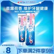 佳洁士（CREST）3D炫白牙膏含氟牙膏去黄清新口气家庭家用囤货 【晨露荷香】3D炫白牙膏120g
