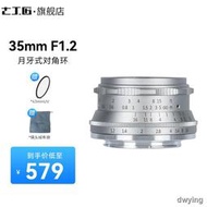 工廠直銷七工匠35mm f1.2人像微單鏡頭大光圈適用富士xs10E口松下sony索尼