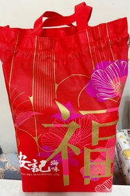 安記鮑魚福袋