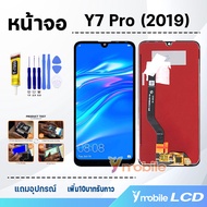 หน้าจอ huawei Y7(2019)/Y7pro(2019) อะไหล่มือถือ อะไหล่ จอY7(2019) จอชุด จอ+ทัช Lcd screen Display Touch huawei Y7 pro(2019)