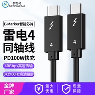 Kabel Data Thunderbolt 5 Kabel Sepaksi USB4 Jenis-C PD240W Pengecasan Pantas Penghantaran Video 80G 