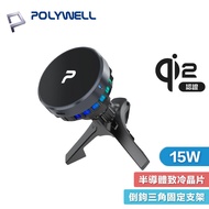 POLYWELL Magsafe Qi2 15W Wireless Car Charger Bracket Semiconductor Cooling Heat Dissipation BSMI NC