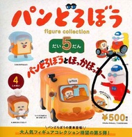 (換/賣)麵包小偷扭蛋