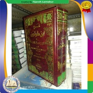 2-volume Ibn Tulun's Syarah Book By Ibn Tulun Al Sholihi - Nahwu's Book