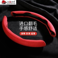 Wufu Taurus Universal Steering Wheel Cover Suede Anti-slip Breathable Ultra-thin Four Seasons Univer