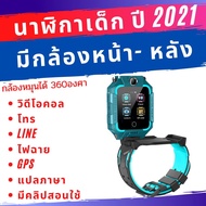 VFS นาฬิกาเด็ก  2021 ใช้งานง่าย! Smart Watch 2020 กล้องหน้าหลัง หมุนได้ Video Call,โทรได้,GPSได้ เมนูภาษาไทย นาฬิกาข้อมือ  นาฬิกาเด็กผู้หญิง นาฬิกาเด็กผู้ชาย