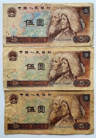 第四版人民幣5元（1980年）共3張中品F