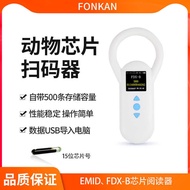 Pet Chip Scanner FDX-B Dog Dog Cat Animal Syringe Implant Type rfid Chip Scanner