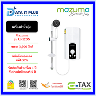 MAZUMA เครื่องทำน้ำอุ่น รุ่น UNICON 3500W