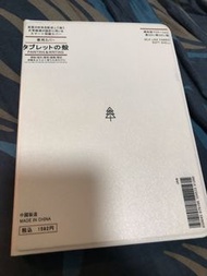 iPad mini 4 Muji Style case with pen storage 套筆槽