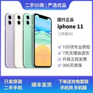 【二手95新】手機11 iphone11 apple/iphone 11專用