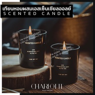 เทียนหอมกลิ่นแบรนด์เนม สไตล์ฝรั่งเศส กลิ่นนุ่มลึก น่าหลงใหล CHARLOTTE scented candle aromatic candle soy wax essential