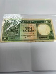 (舊銀紙)香港上海匯豐銀行 已停產 已絕板 靚號JS191111 10元紙幣 全單 5個1字