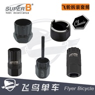 Yasutada SUPER b spec fly/spin bike tools kafeifei wheel disassembly disassembly sleeve