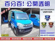 【2018年】三菱 菱利VERYCA 尾門 伸縮篷布 貨車_商用車_中古車_二手車