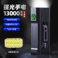 狮晨 13000流明强光手电筒充电式LED大功率超亮户外便携家用战术探照灯茅台老酒鉴定 13000流明10000毫安电池