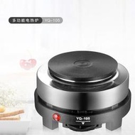 500W電熱爐泡茶YQ105/摩卡壺煮咖啡爐小電爐溫控加熱爐220V/110V