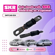 บูชปีกนกล่าง TOYOTA CAMRY ACV30 ACV40 ACV50 ยี่ห้อ SKR