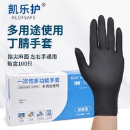 KY-D Kaile Disposable Gloves Black Nitrile Rubber Laboratory Nitrile Oil-Resistant Labor Protection Tattoo Beauty Food G