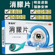 Obstacle Fuming Hazy Tablets 0.5g * 36Pcs/Box White Inner Obstacle Corneal Cloud Shading Spot Shadin