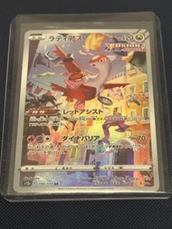 日版 拉帝亞斯 AR (s12a 195/172) 寶可夢卡牌 Latias 藝術稀有卡 天地萬物