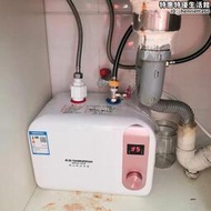 小廚寶儲水式廚房型電熱水器瞬熱速熱8L家用洗碗小型熱水寶10升15