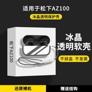 Suitable for Panasonic EAH-AZ100 Earphone Protective Case Simple Transparent Solid Color Panasonic a