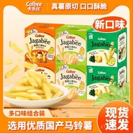 Calbee Calbee French Fries Three Brothers Calbee Original Cut Crispy Potato Snacks Non-Japanese Pota