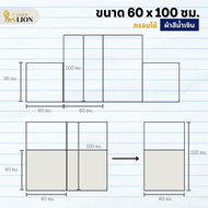 บอร์ดโครงงาน กระดานนิเทศ กระดานจัดนิทรรศการ Gold Lion ผ้าสักหลาด แบบ 4 พับ ไม่มีจั่ว กรอบไม้