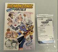 數碼暴龍25周年展 特典卡+漫畫