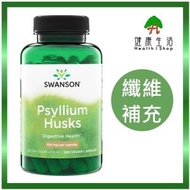 Swanson 洋車前子纖維粉610毫克100粒【原裝行貨】