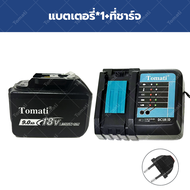 【ขายตรงจากโรงงาน】 แบตเตอรี่ Tomati 18V 9.0Ah เครื่องมือไฟฟ้าเครื่องชาร์จแบตเตอรี่ Li-ion สำหรับผลิตภ