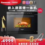 Panasonic/Panasonic NN-GS8BMB Embedded Microwave Oven Steaming Oven Three-in-One Micro Steaming Gril