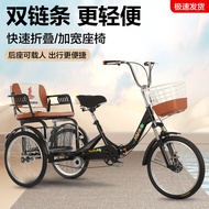 Red Eagle Elderly Tricycle Elderly Human Scooter Pedal Bicycle Adult Pedal Double Recreational Bicycle