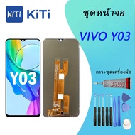 For หัวเว่ย VIVO Y03/Y03T Lcd Display หน้าจอ จอ+ทัช หัวเว่ย VIVO Y03/Y03T