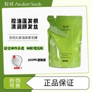 🌷现货正品🌷Shocking 惊时洗发水Awaken Seeds补充装 Shampoo Awaken Seeds Refill Pack 200ml Travel Portable 70ml Medi