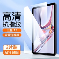 High Definition Full Screen Tempered Glass Film for Samsung Galaxy Tab A7 A7Lite 8.7 Inch Tablet Com