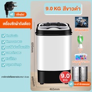 CAMEL เครื่องซักผ้าmini เครื่องซักผ้า9kg washing machine ถังซักผ้ามินิ ปั่นแห้ง เครื่องชักผ้ามินิ แบ
