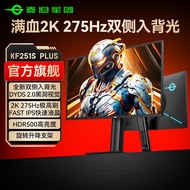 Titan Army 24 Inch 2K275Hz Display 240Hz Desktop 25 Computer 360Hz Gaming 27 Game Screen