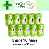 [ขายส่ง - 10 กล่อง] ชาชง สมุนไพร สลิมมิ่น --- ชา สลิมมิ่ง สลิมมิง sliming herb german sliming ชาระบา