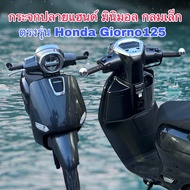 กระจกปลายแฮนด์ มินิมอลกลม ตรงรุ่น Honda Giorno125