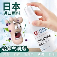 Athlete's foot Deodorant Spray || Plant Extracts Antibacterial Antifungal Foot Spray || Antiperspira