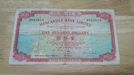 1973年有利銀行100元