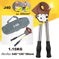 คีมตัดสายไฟ แบบRatchet รุ่นJ40 ตัดสายไฟแบบเฟือง ผ่อนแรง Arsia Tools เครื่องมือตัดสายเคเบิลด้วยตนเองเ